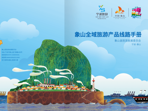 “嗨象山”文旅巨擘崛起 81億簽約背后的全域旅游新生態(tài)構(gòu)建